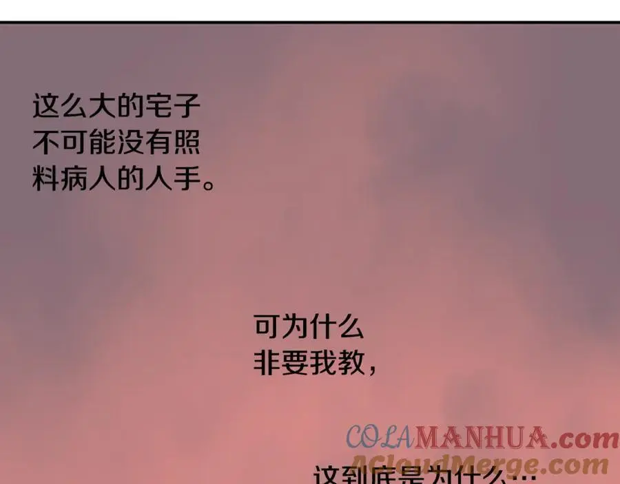 第7话 好不容易成为朋友？76