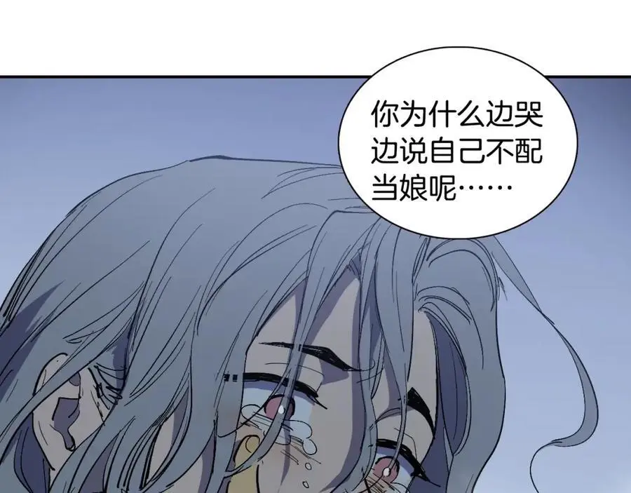 番外 恶女人和叫花子（中）71