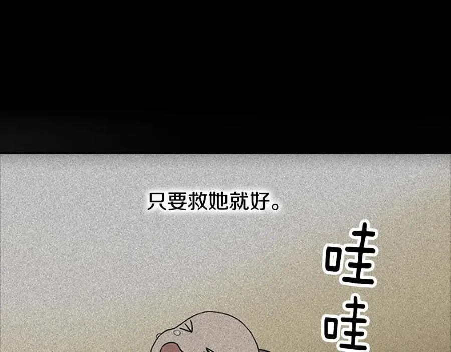 第44话 泯灭自己17