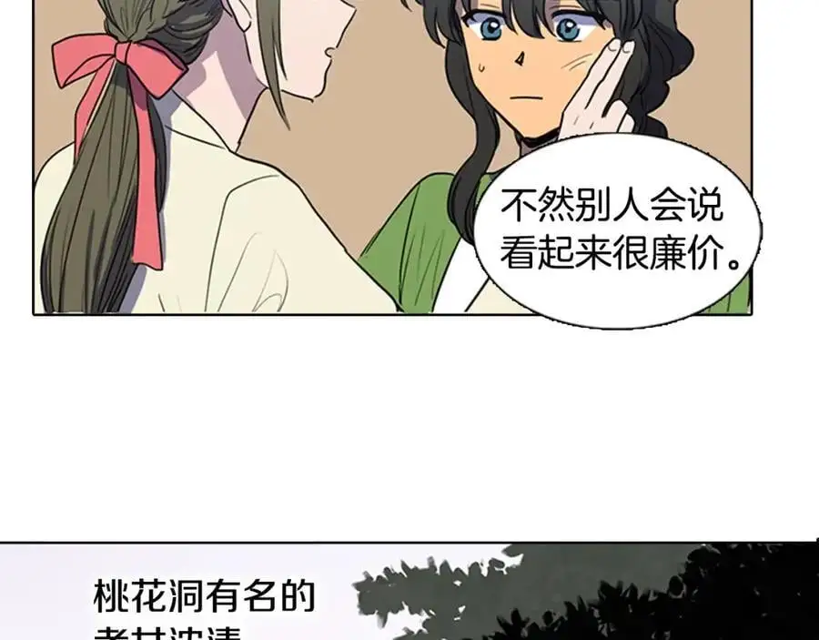 第37话 仙女下凡8