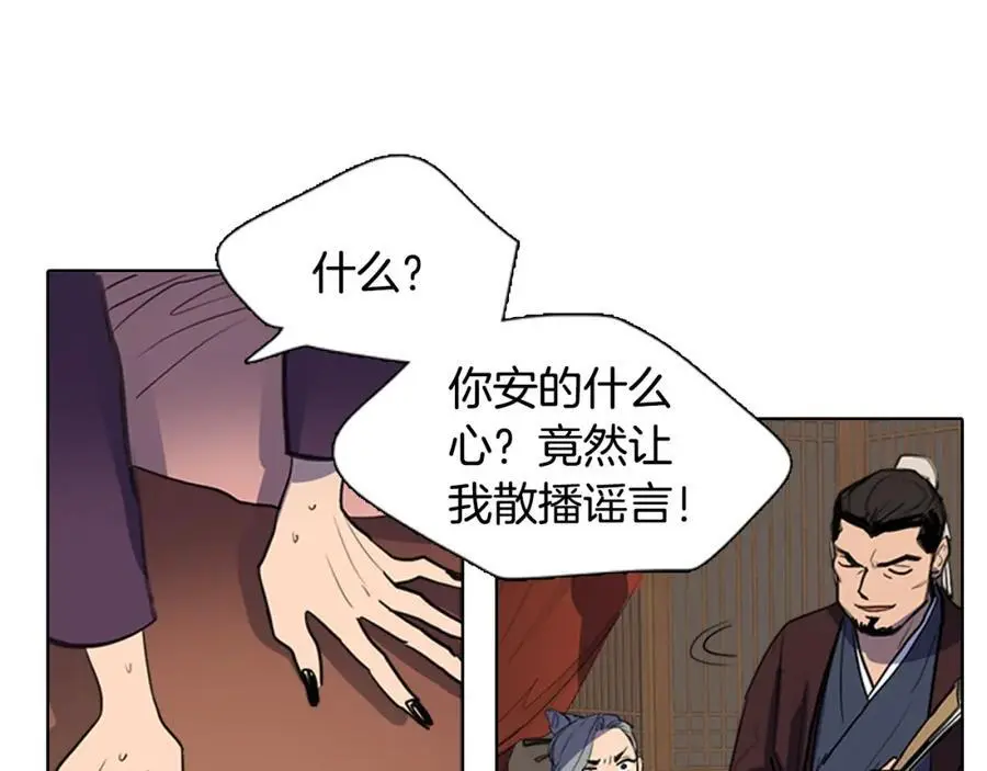 第34话 更深的阴谋31