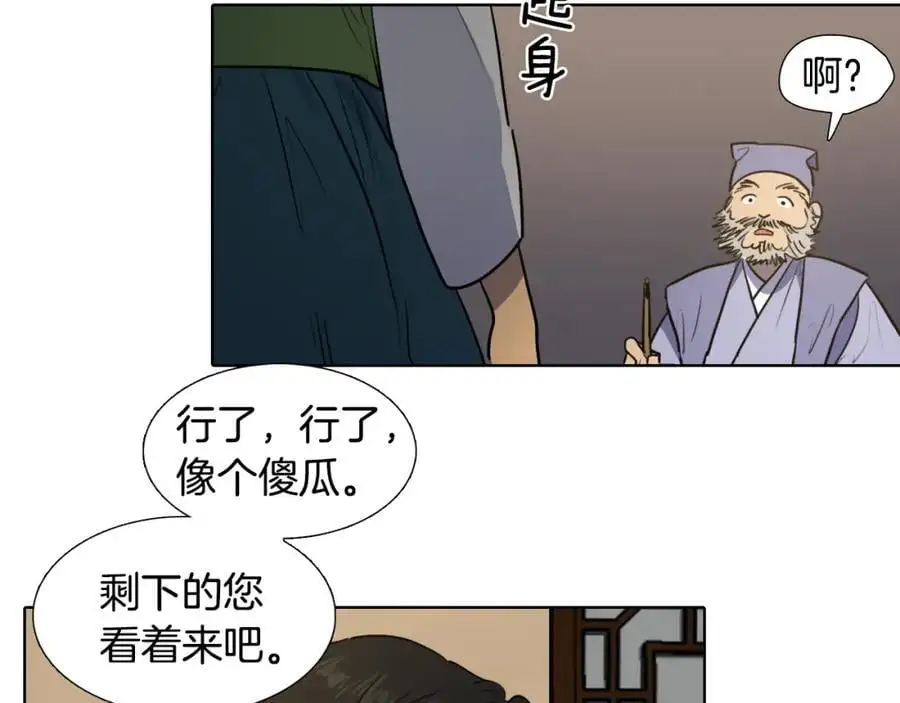 第67话 我们到此为止吧53