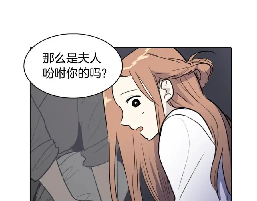 第16话 丞相府到底怎么了？56