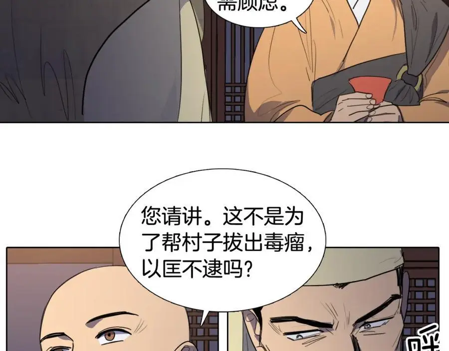 第59话 众叛亲离65
