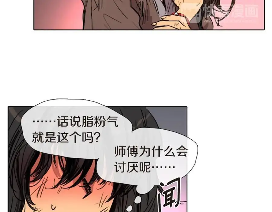 第5话 我竟无法拒绝她14