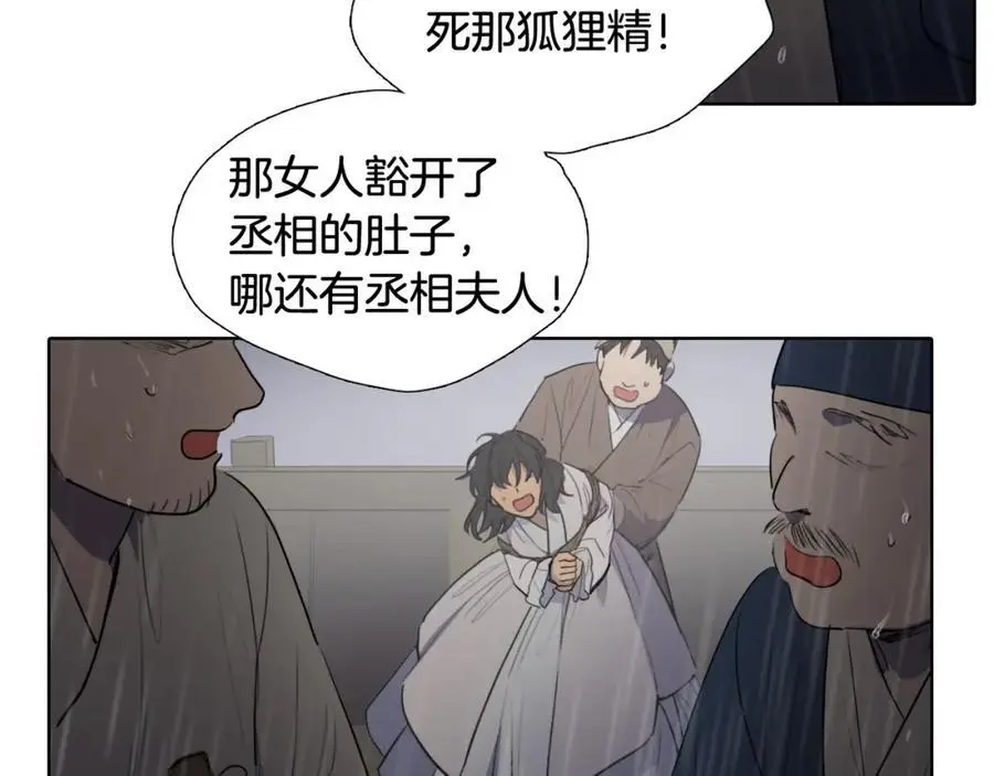 第78话 浪涛之上73