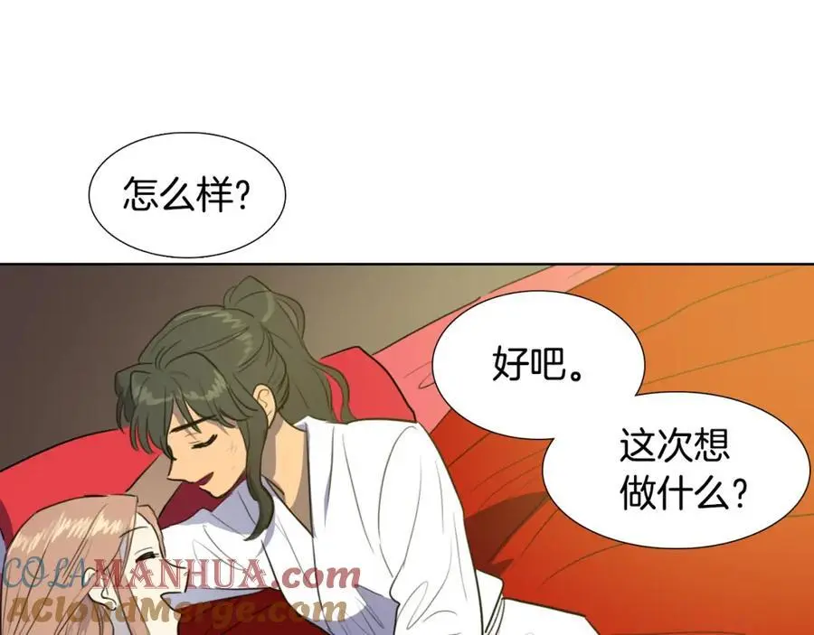 第41话 陪夫人做没做过的事66