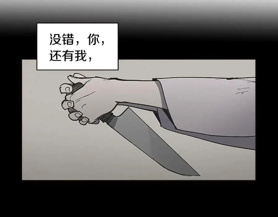 番外 恶女人和叫花子（下）29