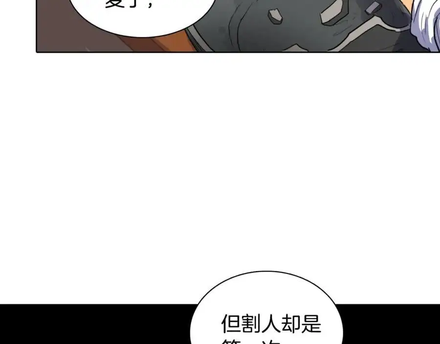 第18话 伟大的丞相夫人61