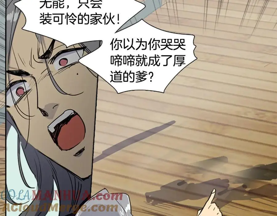 第75话 最后的黄泉之路21