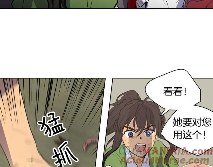 第18话 伟大的丞相夫人88