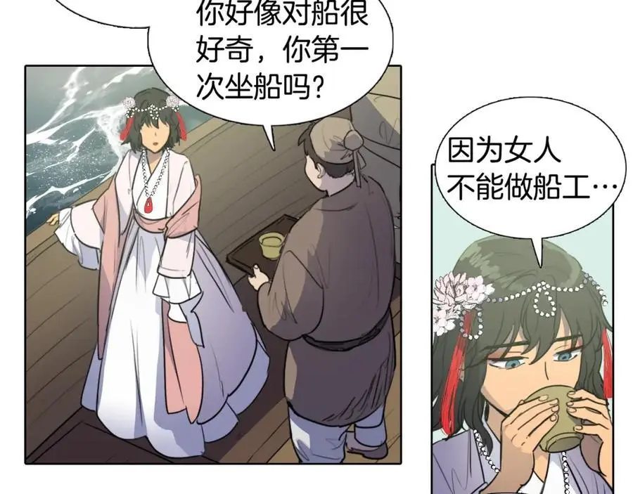 第74话 还是没能赶上58