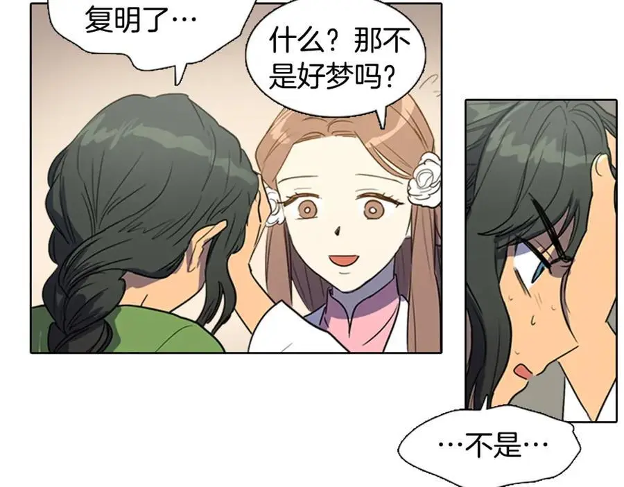 第30话 温柔的陷阱11