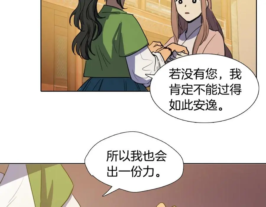 第21话 毫无条件站在夫人身边47