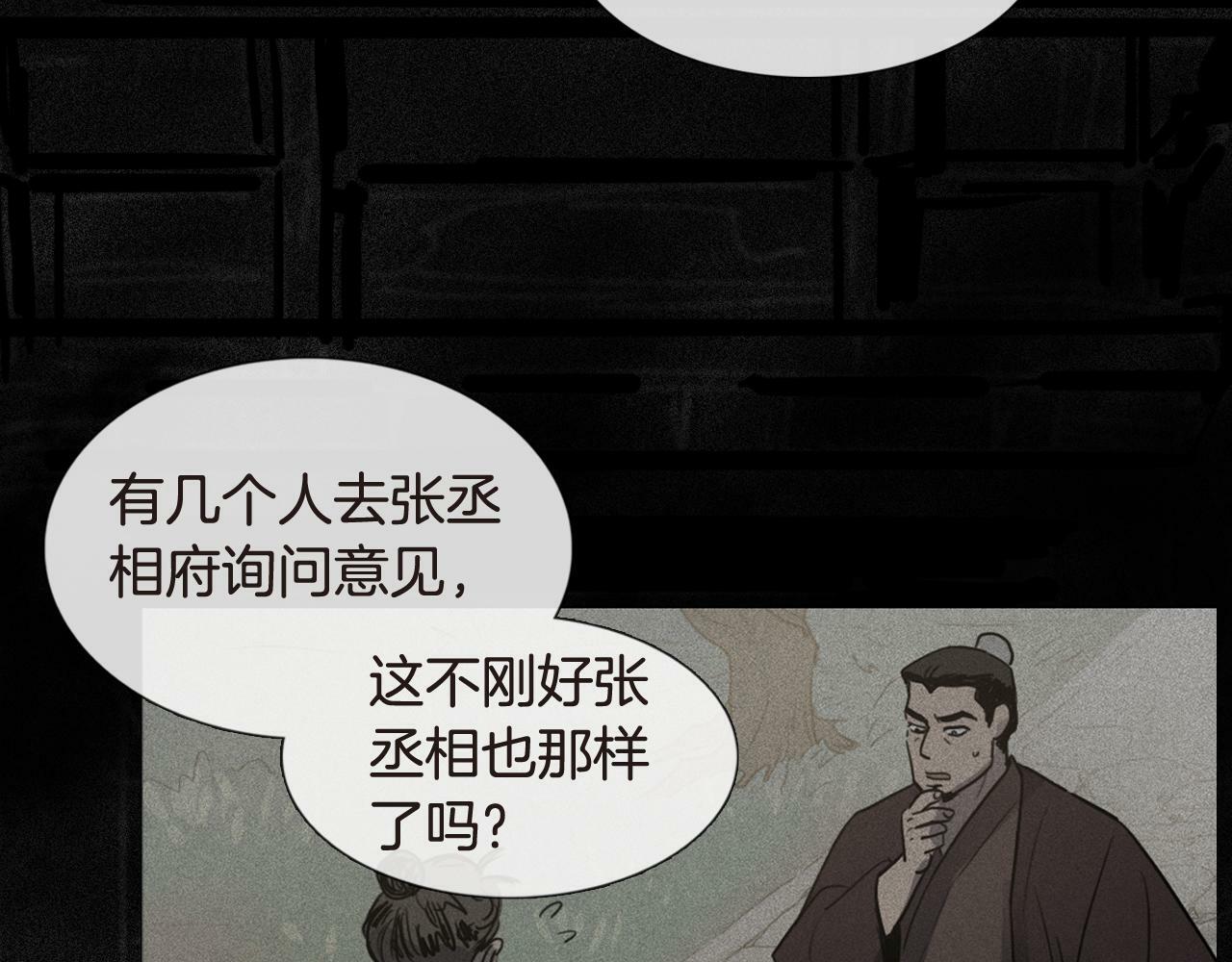 第4话 她真的是狐狸变得吗？20