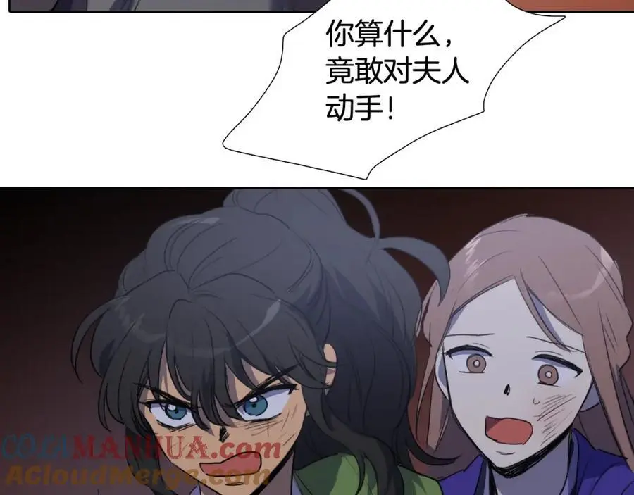 第47话 如果结束我们会怎么样54