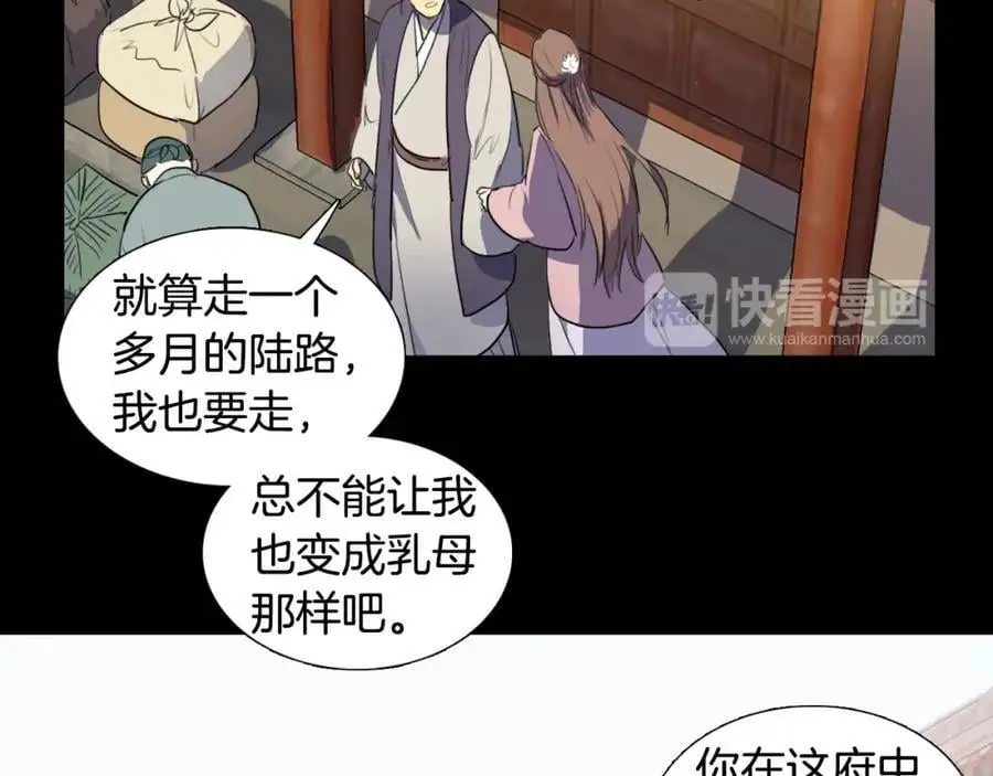 第68话 必须成为丞相夫人64
