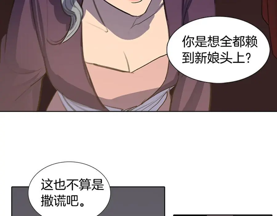 第34话 更深的阴谋38