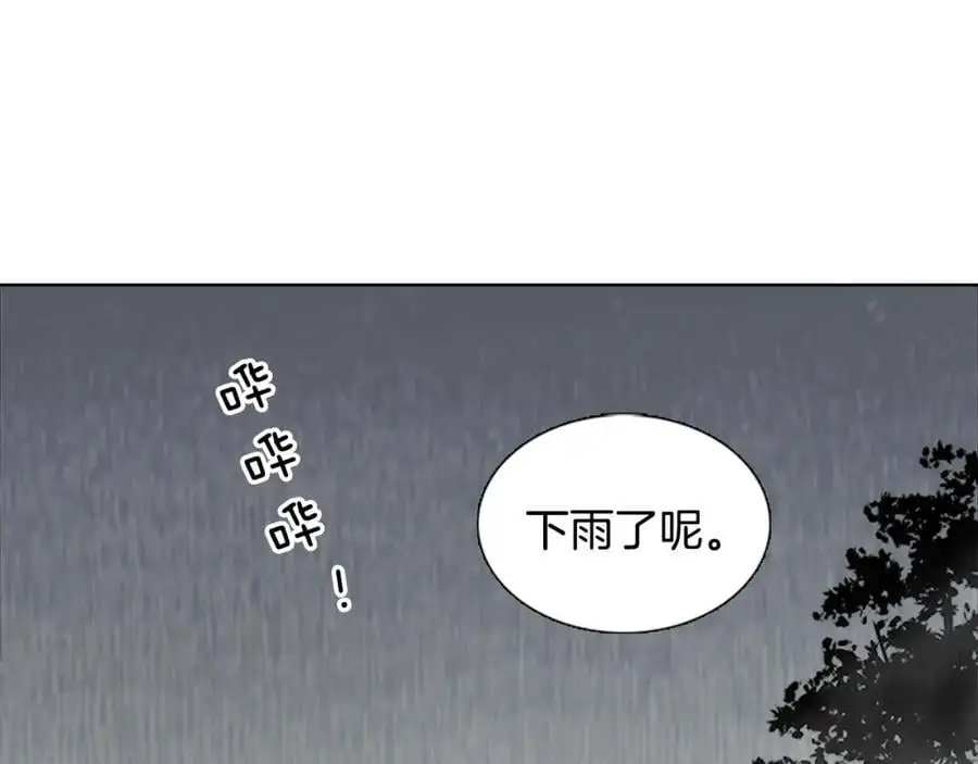 第30话 温柔的陷阱2