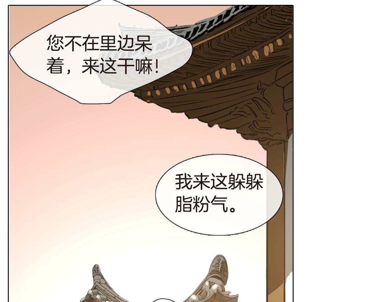 第4话 她真的是狐狸变得吗？39