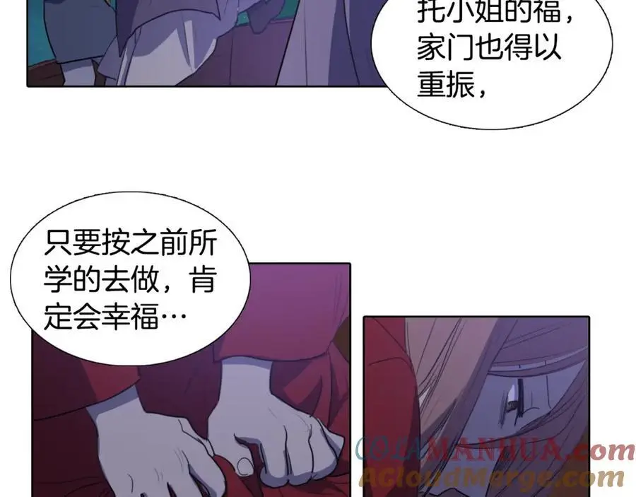 第58话 闺中花草69