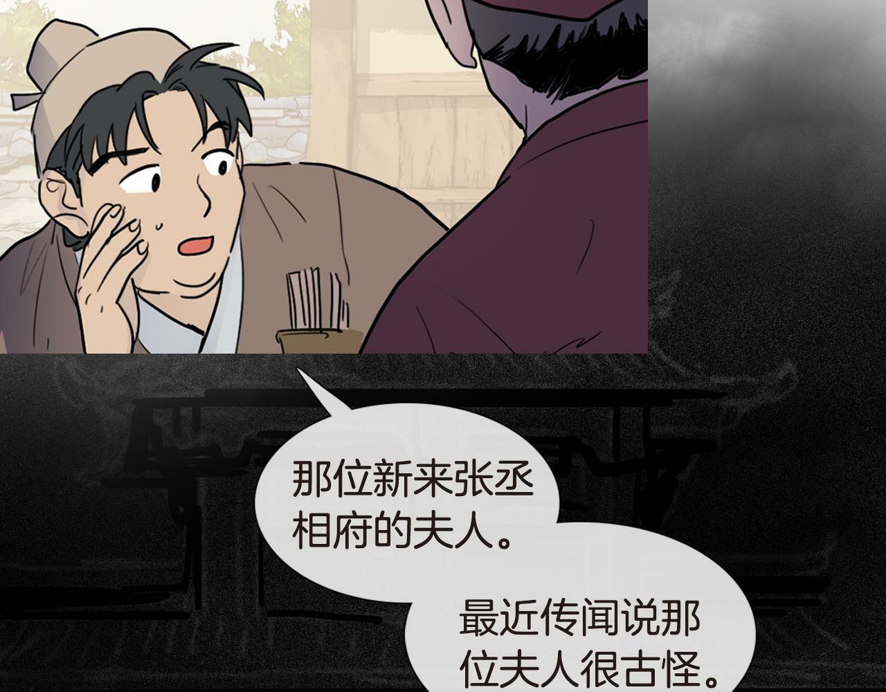 第4话 她真的是狐狸变得吗？19