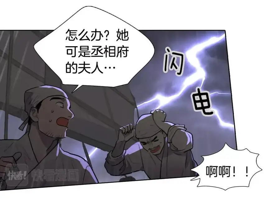 第78话 浪涛之上70