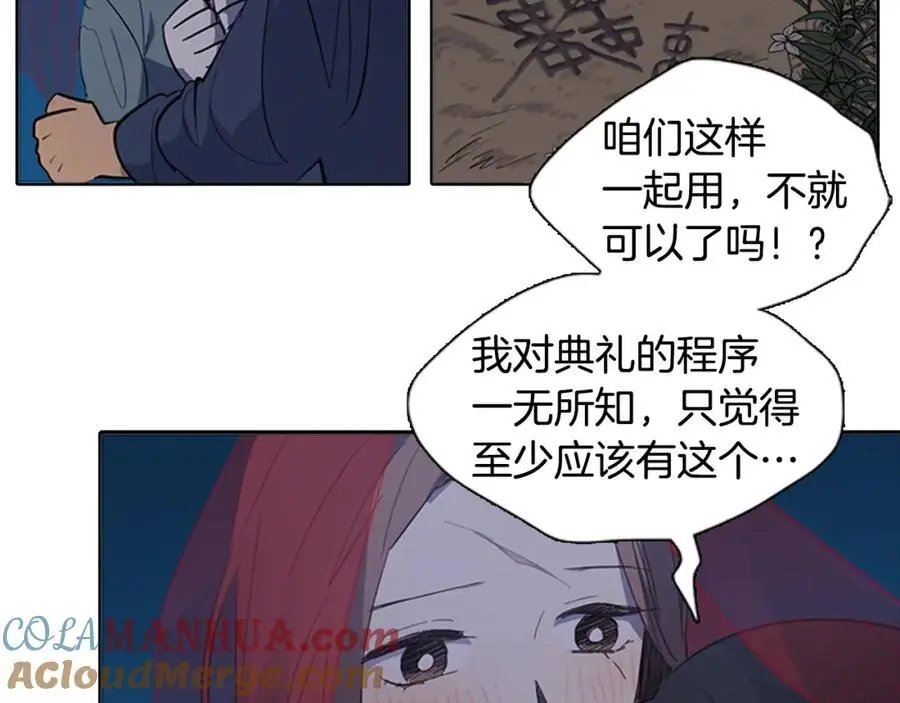 特别篇 两人的典礼20