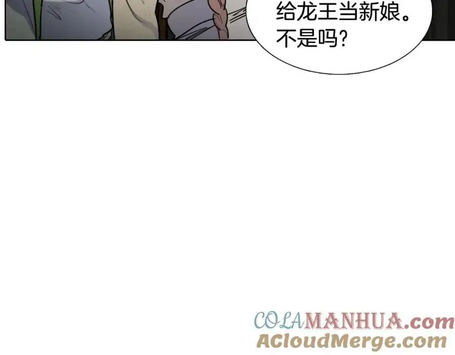 第62话 祭品90