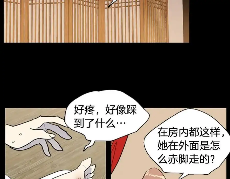 第69话 用那种方式结束35
