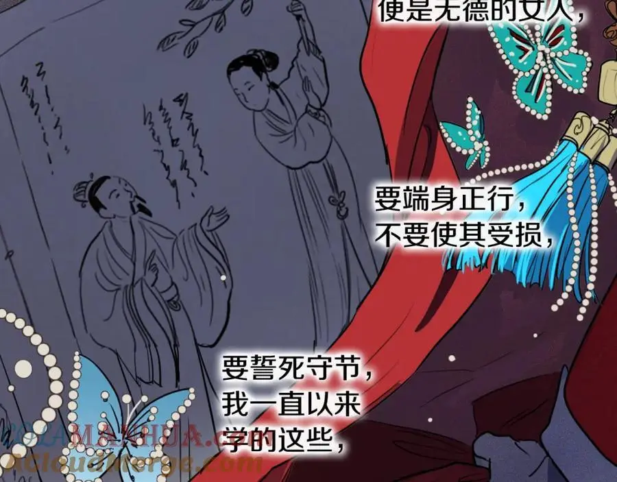 第68话 必须成为丞相夫人45