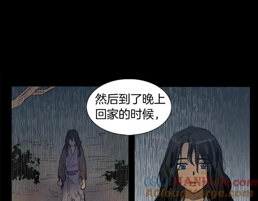 第30话 温柔的陷阱36