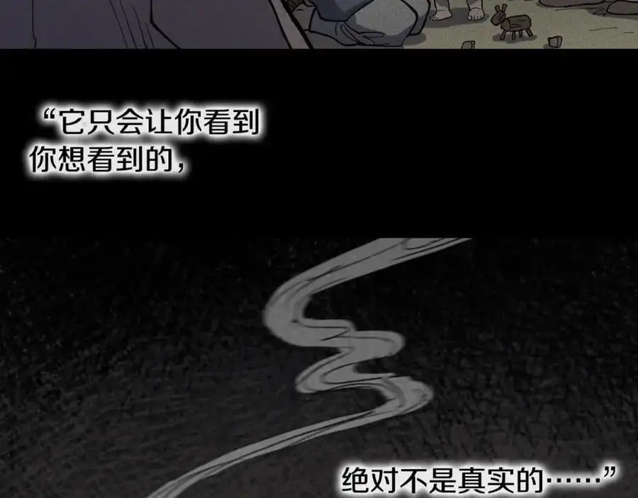 番外 恶女人和叫花子（上）56