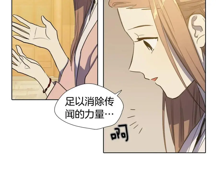 第21话 毫无条件站在夫人身边43
