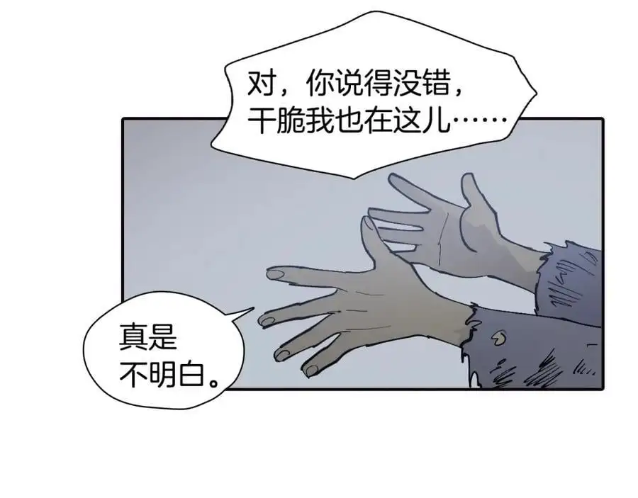 番外 恶女人和叫花子（中）70