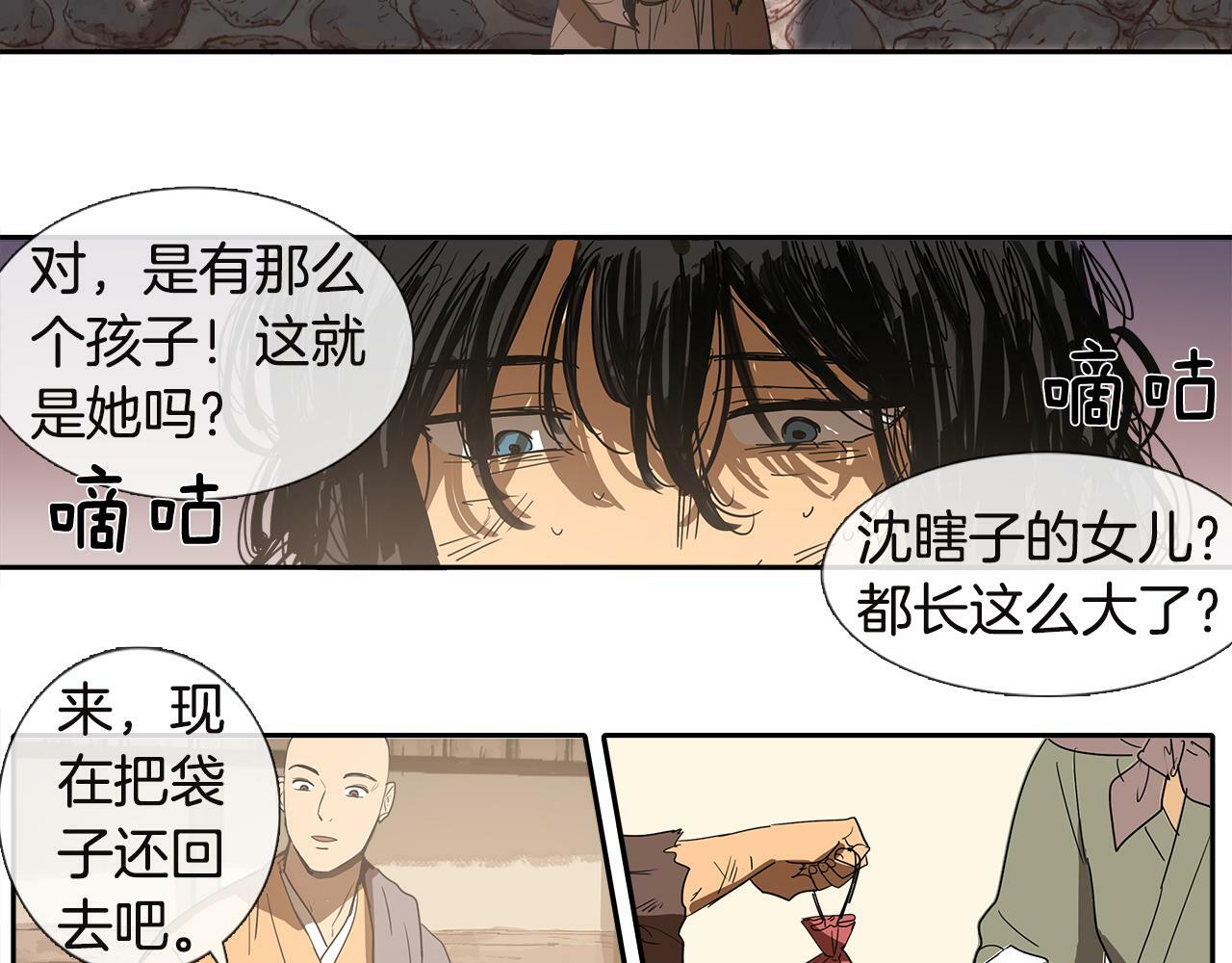 第1话 我的愿望43