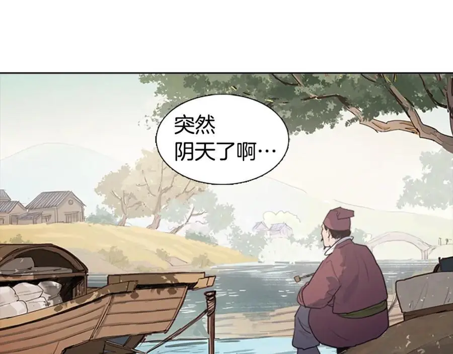 第71话 睁开眼睛看看我！2