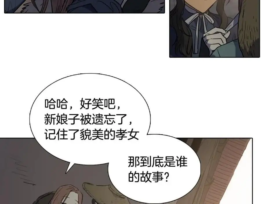 番外 她的名字83