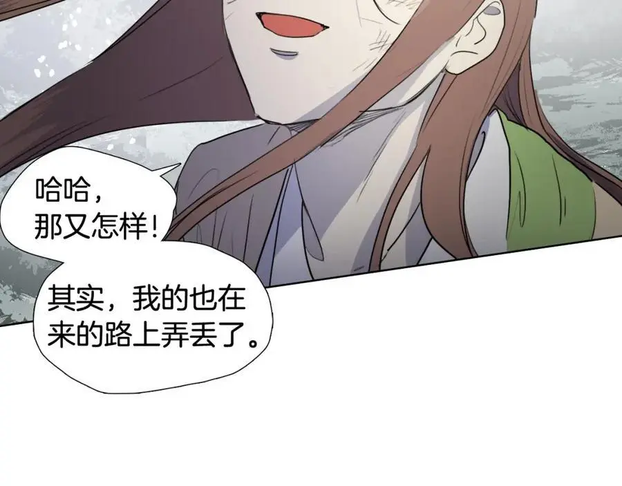 第77话 献给龙王的祭品97
