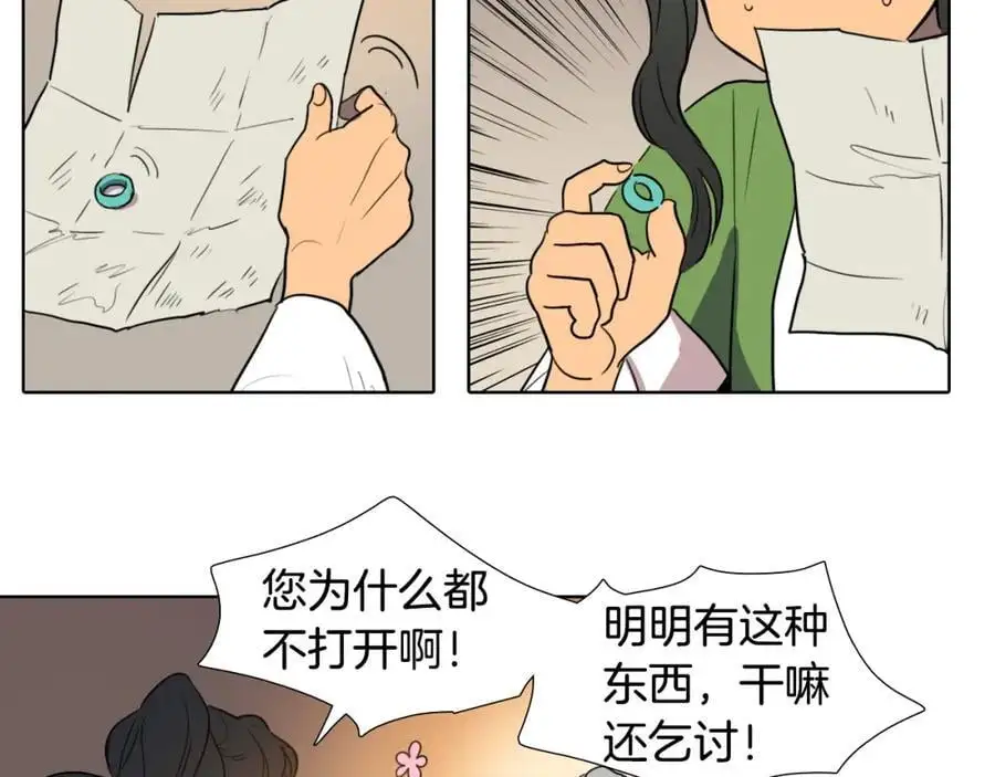 第32话 有关于你的母亲46