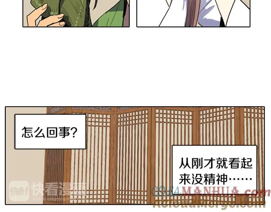 第15话 好奇怪的味道36