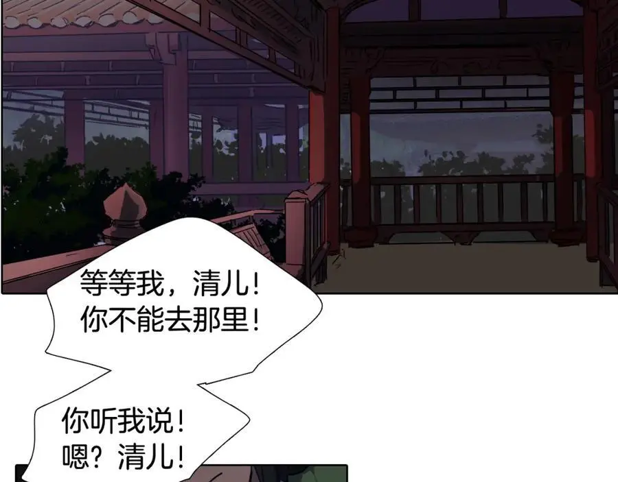 第47话 如果结束我们会怎么样73