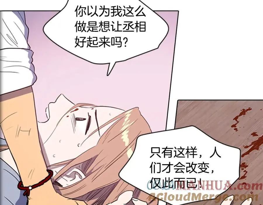 第18话 伟大的丞相夫人16