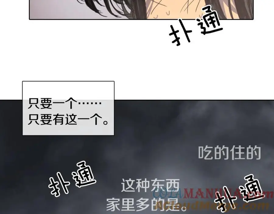第13话 以后都不用来了！9