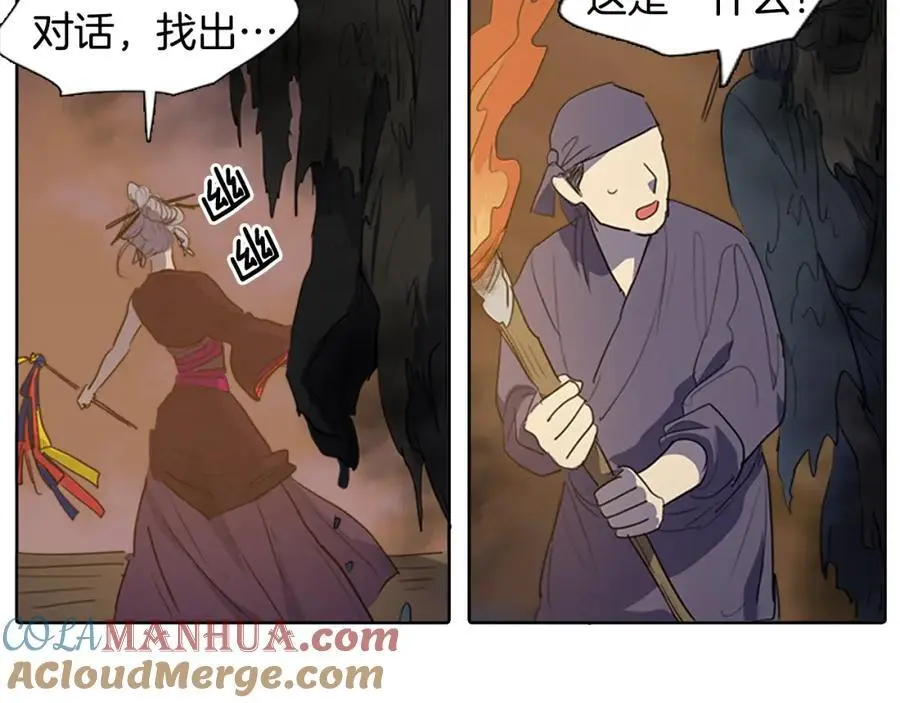第54话 猎杀狐狸21