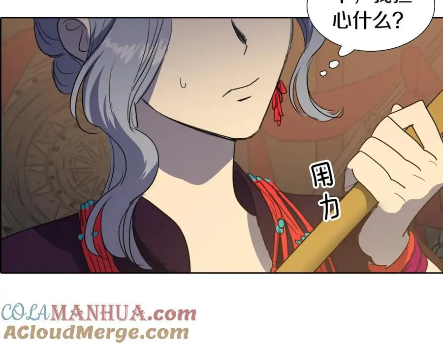 第53话 山楂果66