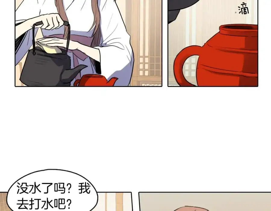 第15话 好奇怪的味道53