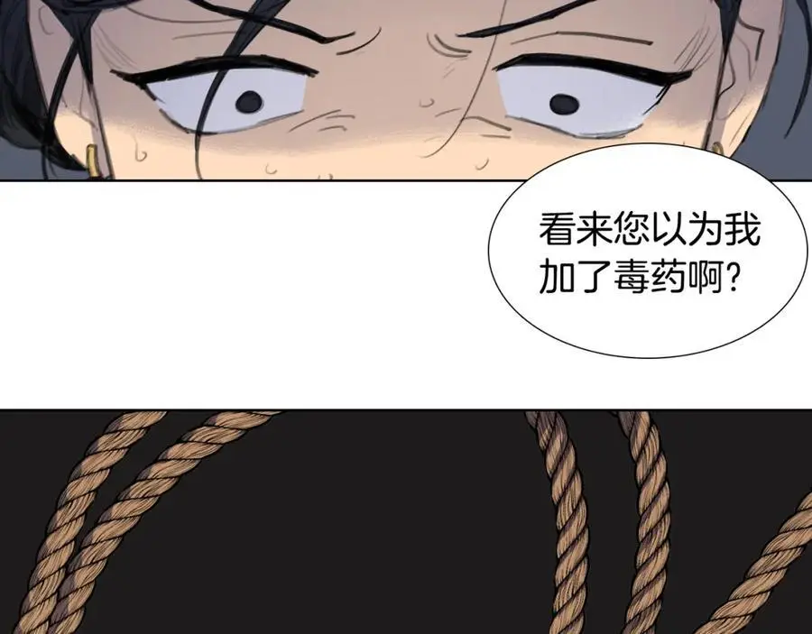 第24话 圈套55