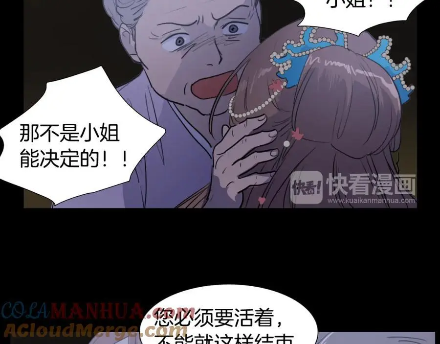 第68话 必须成为丞相夫人51