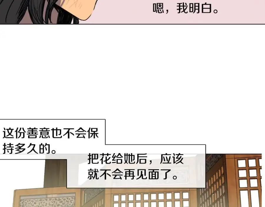 第7话 好不容易成为朋友？49